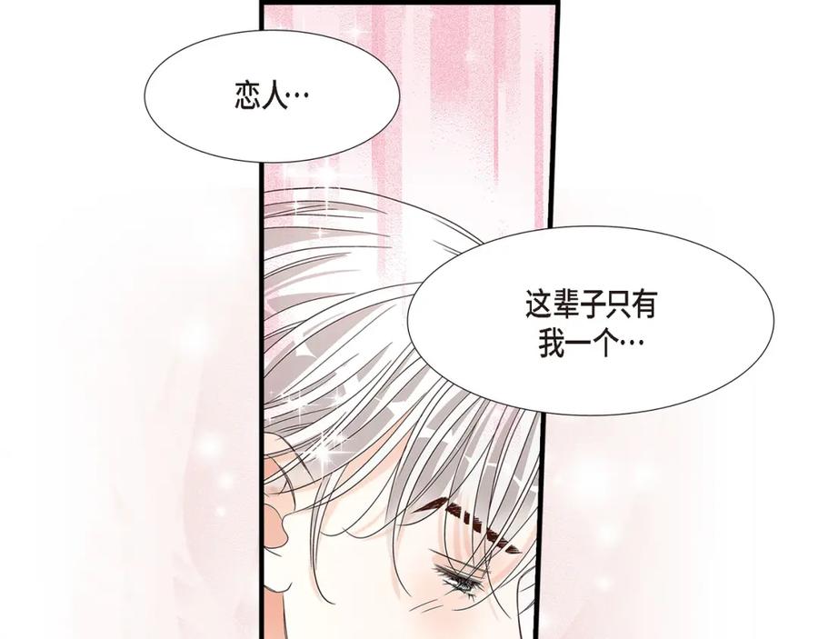 《不是爱情》第85话 就这样放弃一切 第139页
