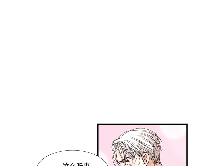 《不是爱情》第85话 就这样放弃一切 第63页