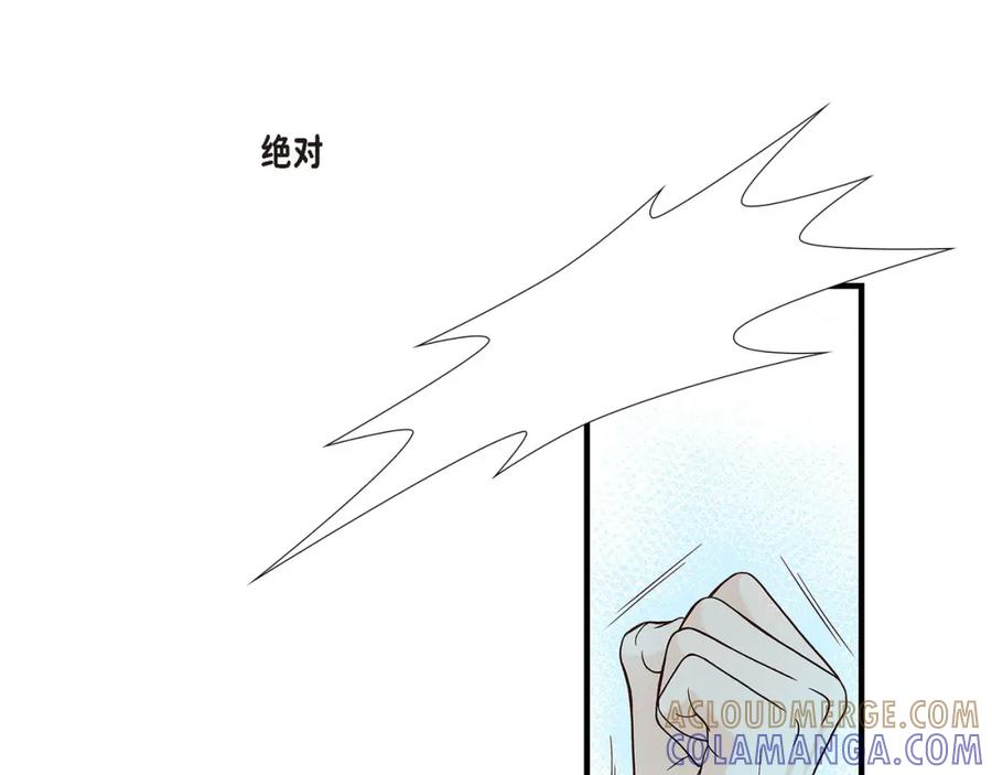 《不是爱情》第85话 就这样放弃一切 第81页