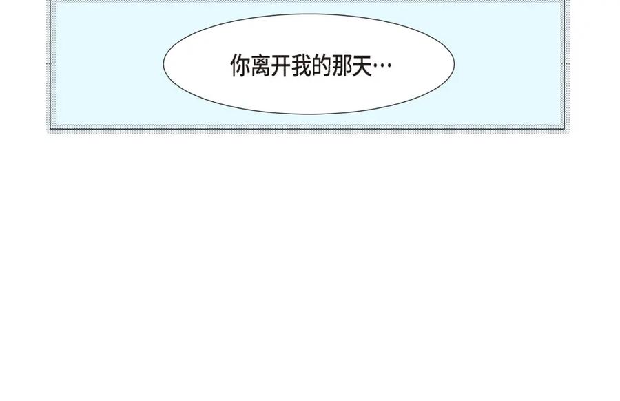 《不是爱情》第85话 就这样放弃一切 第110页