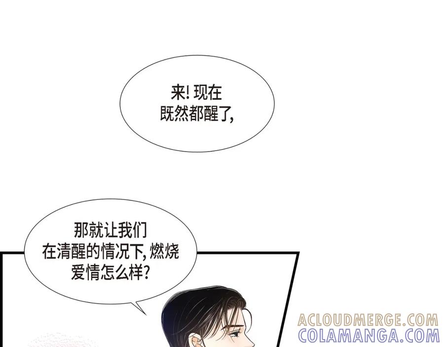 《不是爱情》第85话 就这样放弃一切 第53页