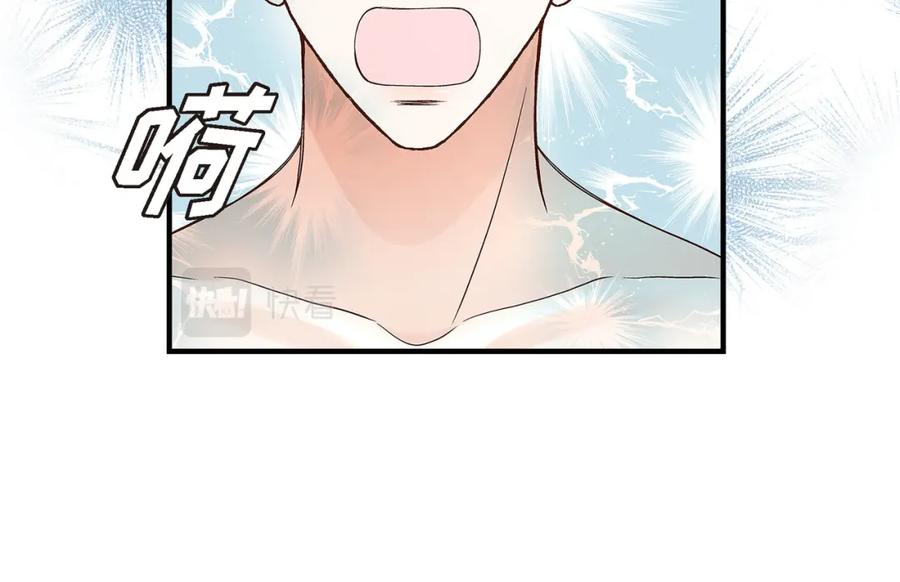 《不是爱情》第85话 就这样放弃一切 第46页