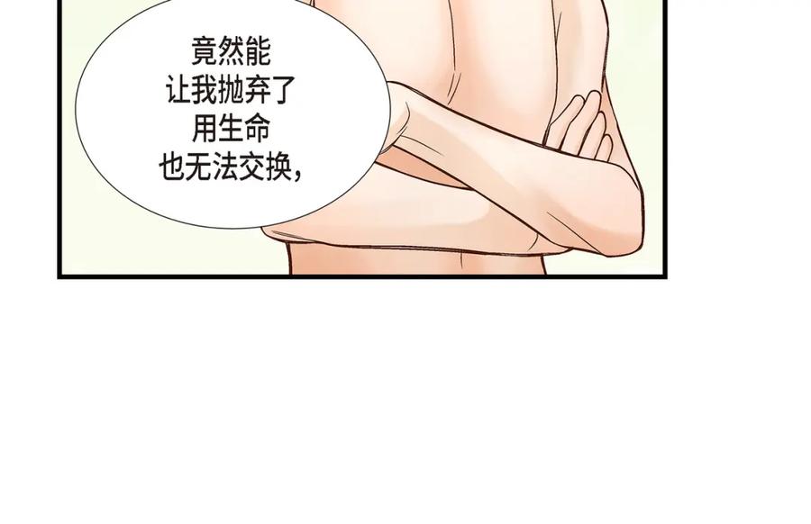 《不是爱情》第85话 就这样放弃一切 第44页