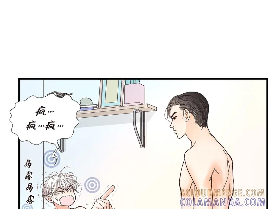 《不是爱情》第85话 就这样放弃一切 第49页