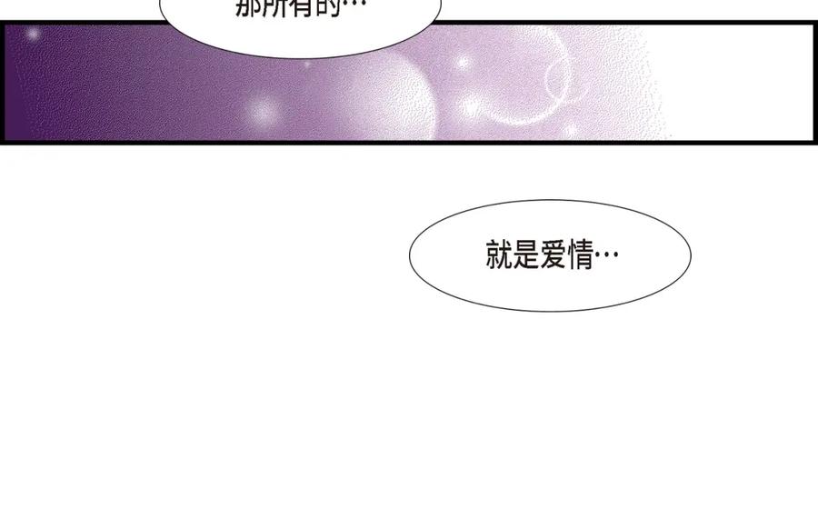 《不是爱情》第85话 就这样放弃一切 第124页