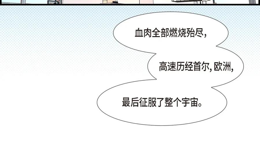 《不是爱情》第85话 就这样放弃一切 第68页