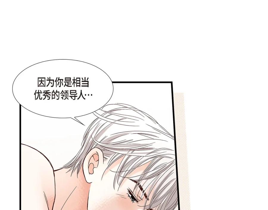 《不是爱情》第85话 就这样放弃一切 第131页