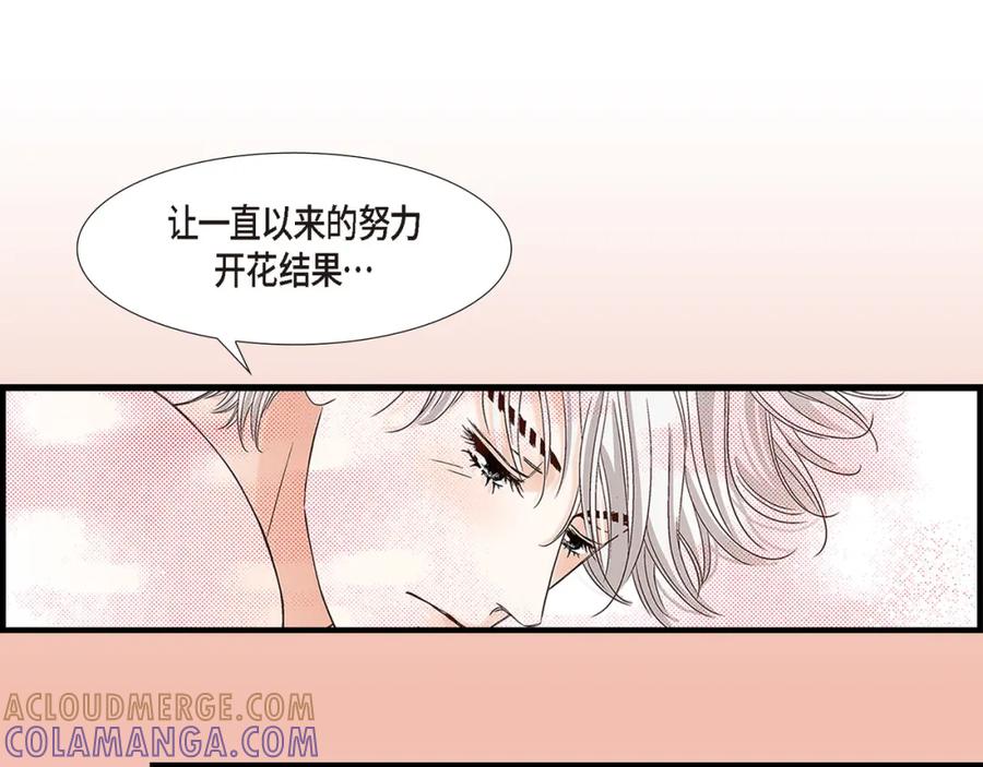 《不是爱情》第85话 就这样放弃一切 第137页