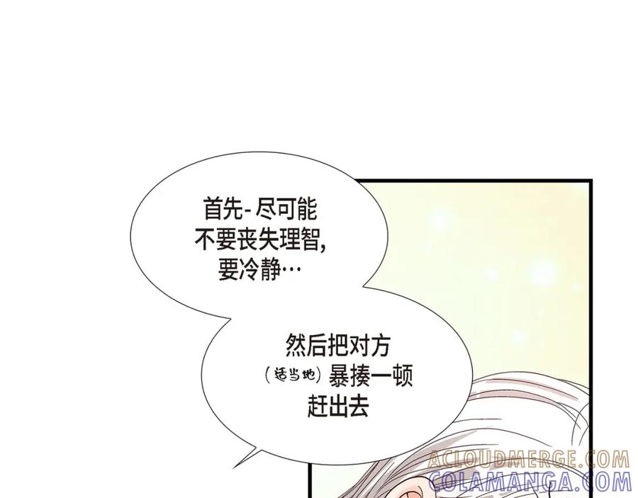 《不是爱情》第85话 就这样放弃一切 第93页