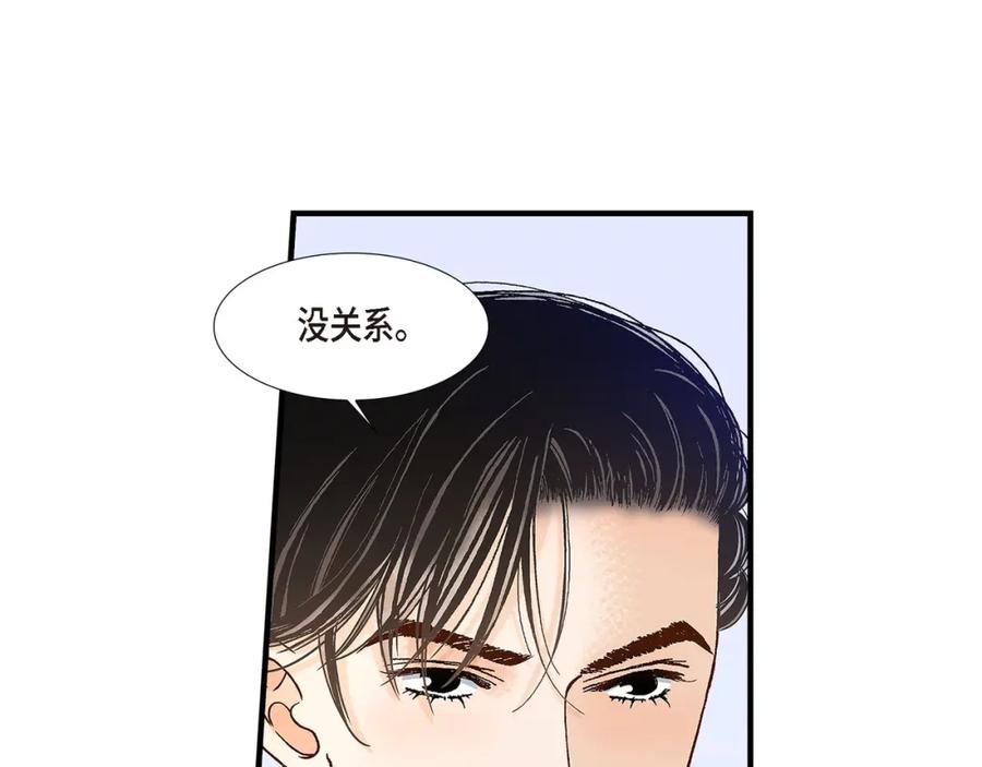 《不是爱情》第85话 就这样放弃一切 第39页