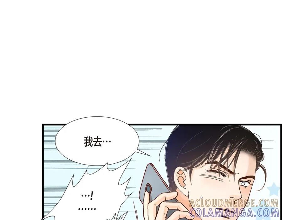 《不是爱情》第86话 邂逅2 第17页