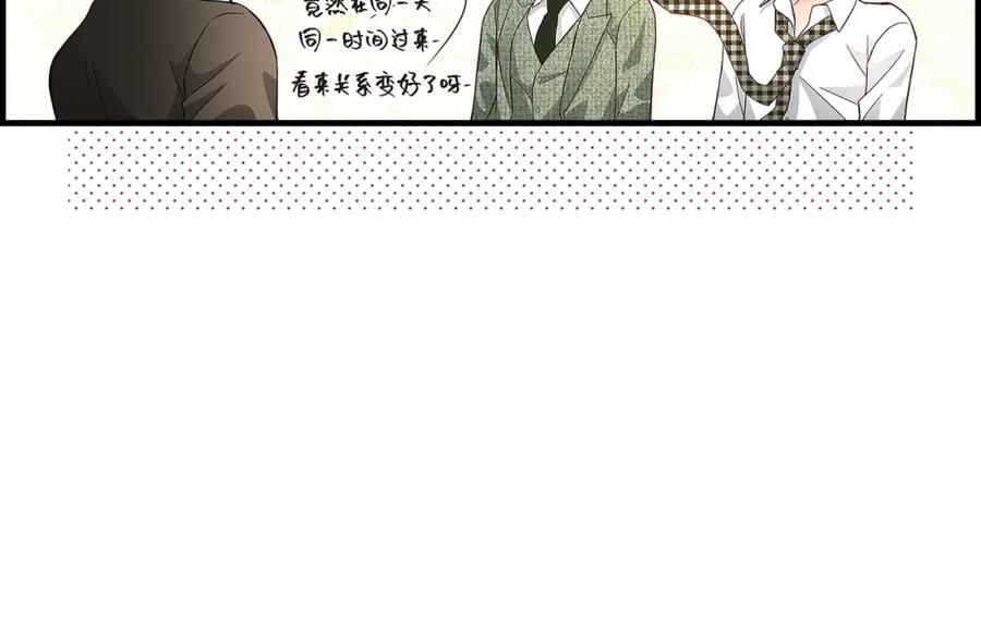 《不是爱情》第86话 邂逅2 第104页