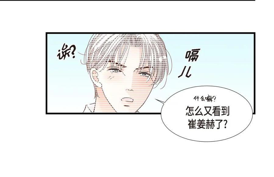 《不是爱情》第86话 邂逅2 第136页