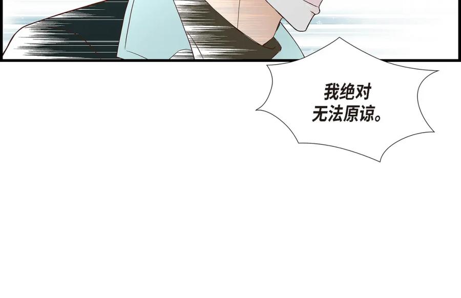 《不是爱情》第86话 邂逅2 第152页