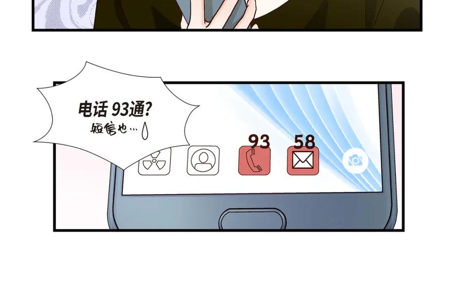《不是爱情》第86话 邂逅2 第10页