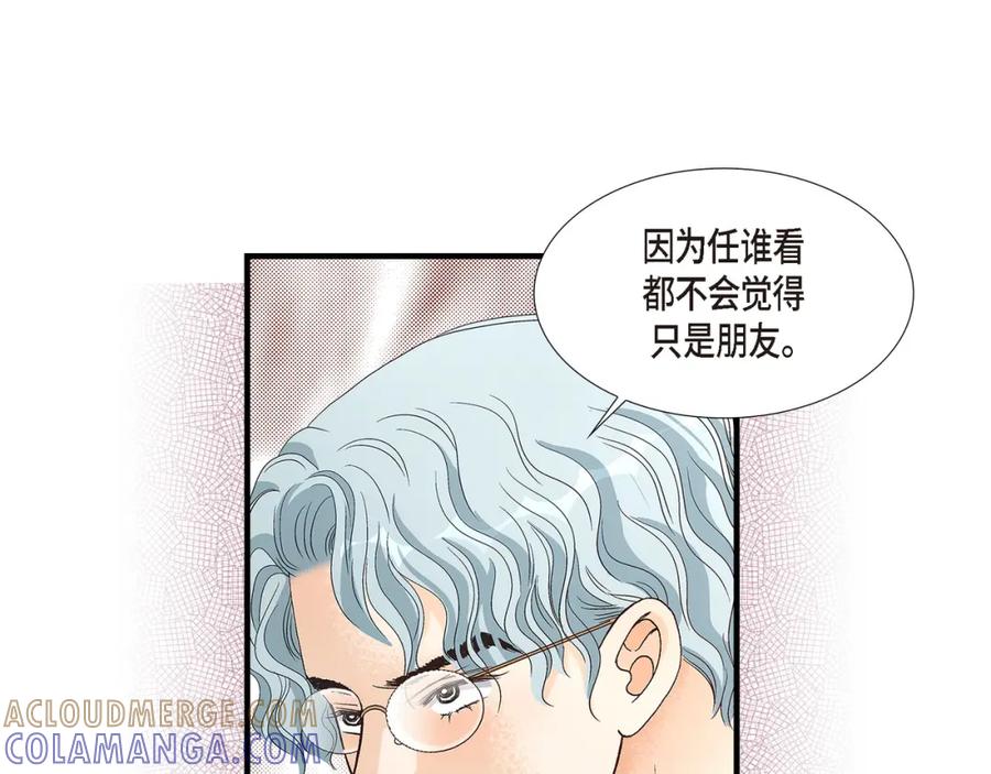 《不是爱情》第86话 邂逅2 第133页