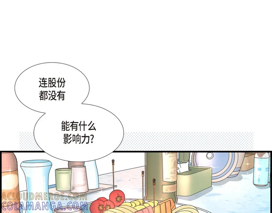 《不是爱情》第86话 邂逅2 第85页
