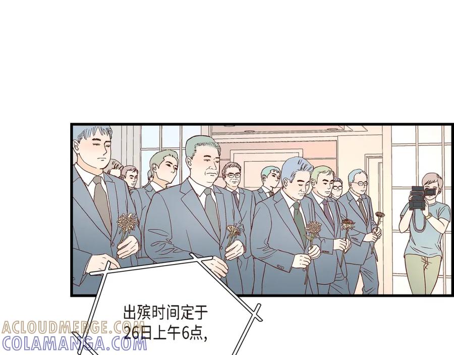 《不是爱情》第86话 邂逅2 第57页