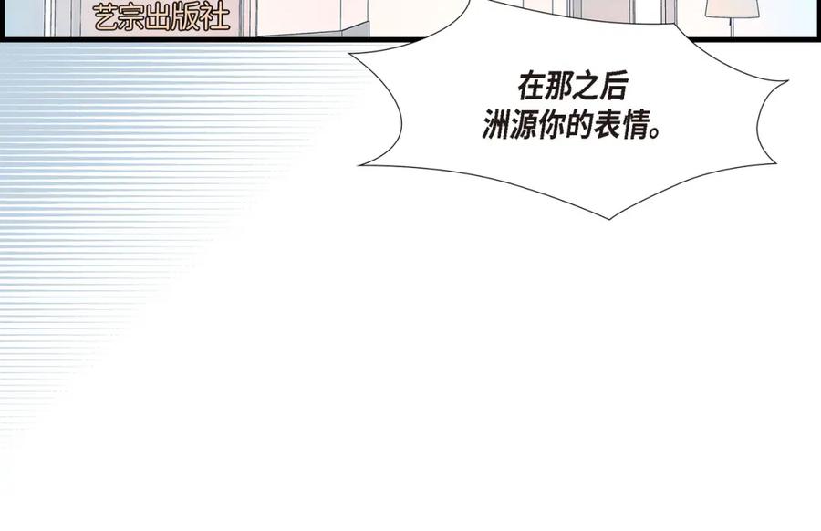 《不是爱情》第86话 邂逅2 第148页