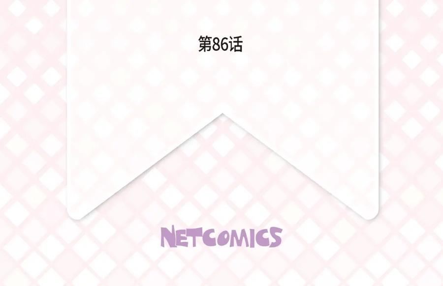 《不是爱情》第86话 邂逅2 第4页