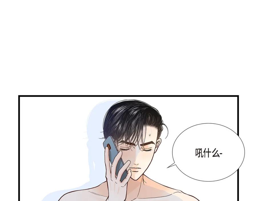 《不是爱情》第86话 邂逅2 第19页