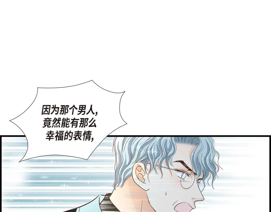 《不是爱情》第86话 邂逅2 第151页