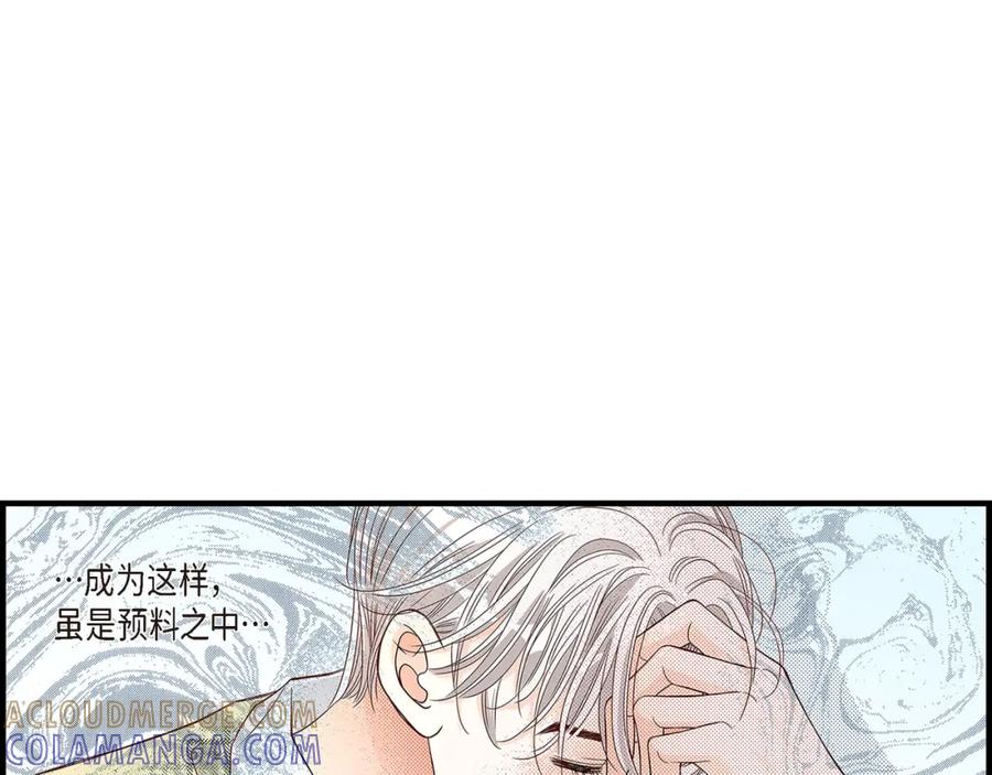 《不是爱情》第86话 邂逅2 第113页