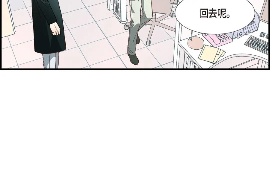 《不是爱情》第86话 邂逅2 第120页