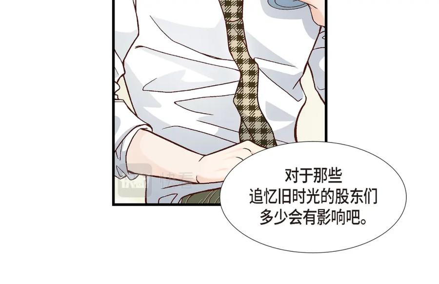 《不是爱情》第86话 邂逅2 第88页
