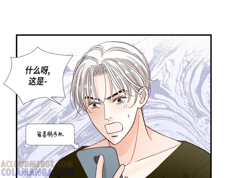 《不是爱情》第86话 邂逅2 第9页