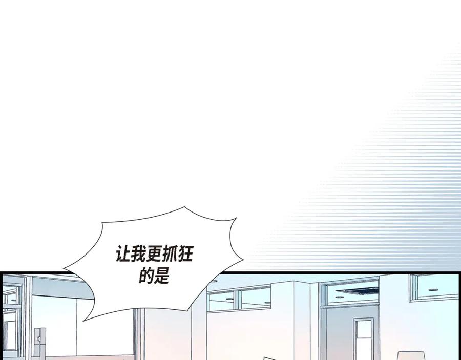 《不是爱情》第86话 邂逅2 第147页