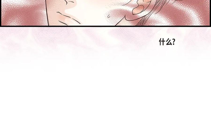 《不是爱情》第86话 邂逅2 第154页
