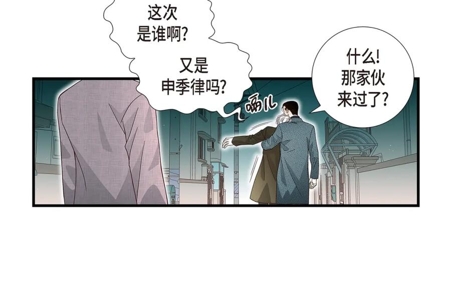 《不是爱情》第86话 邂逅2 第138页
