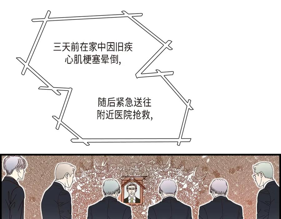 《不是爱情》第86话 邂逅2 第39页