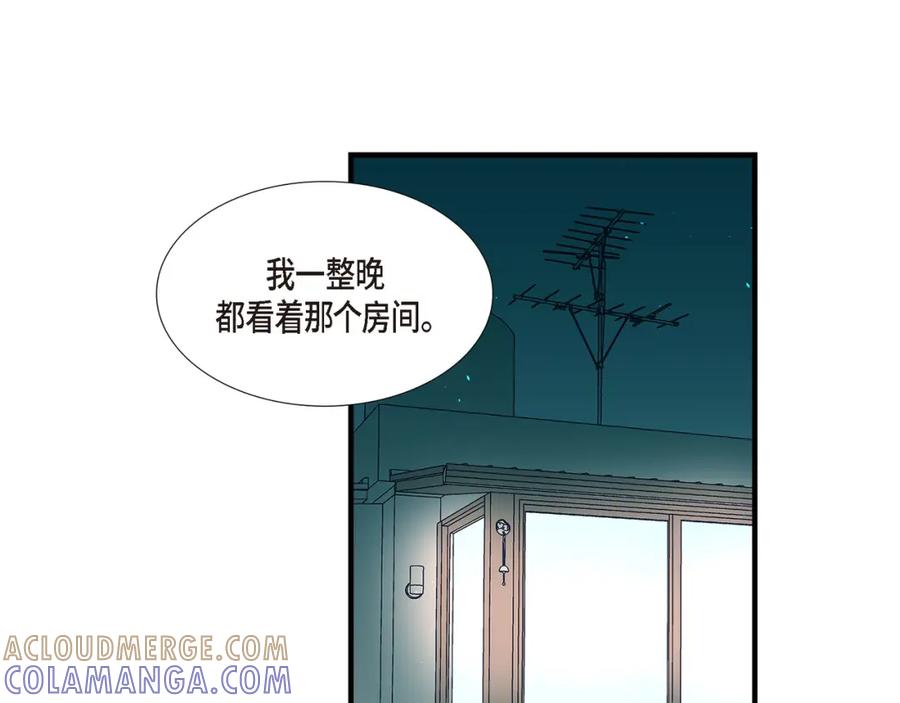 《不是爱情》第86话 邂逅2 第141页