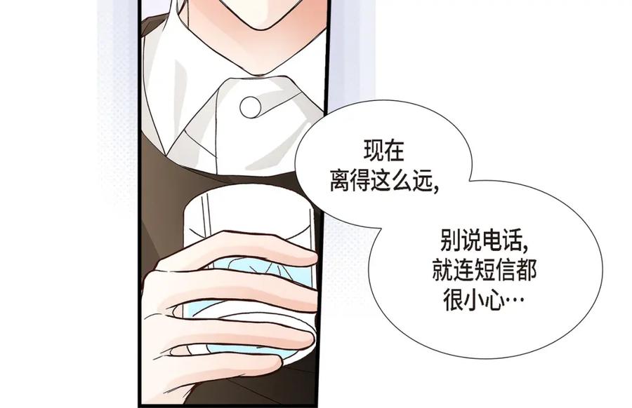 《不是爱情》第86话 邂逅2 第98页