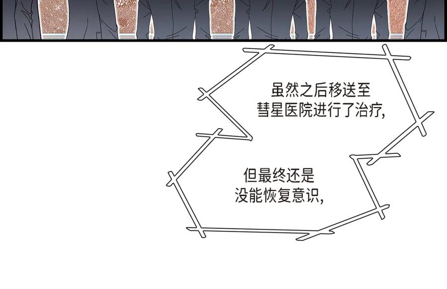 《不是爱情》第86话 邂逅2 第40页