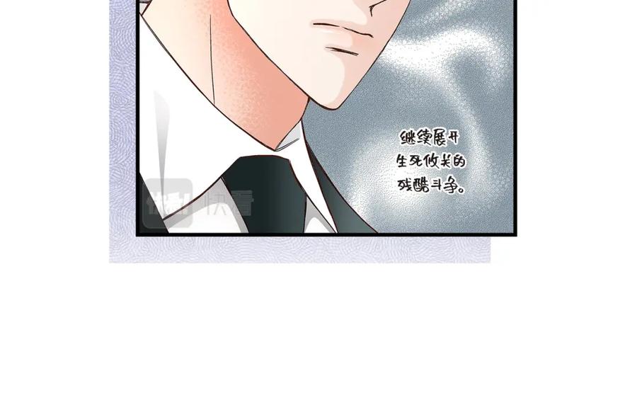 《不是爱情》第86话 邂逅2 第64页