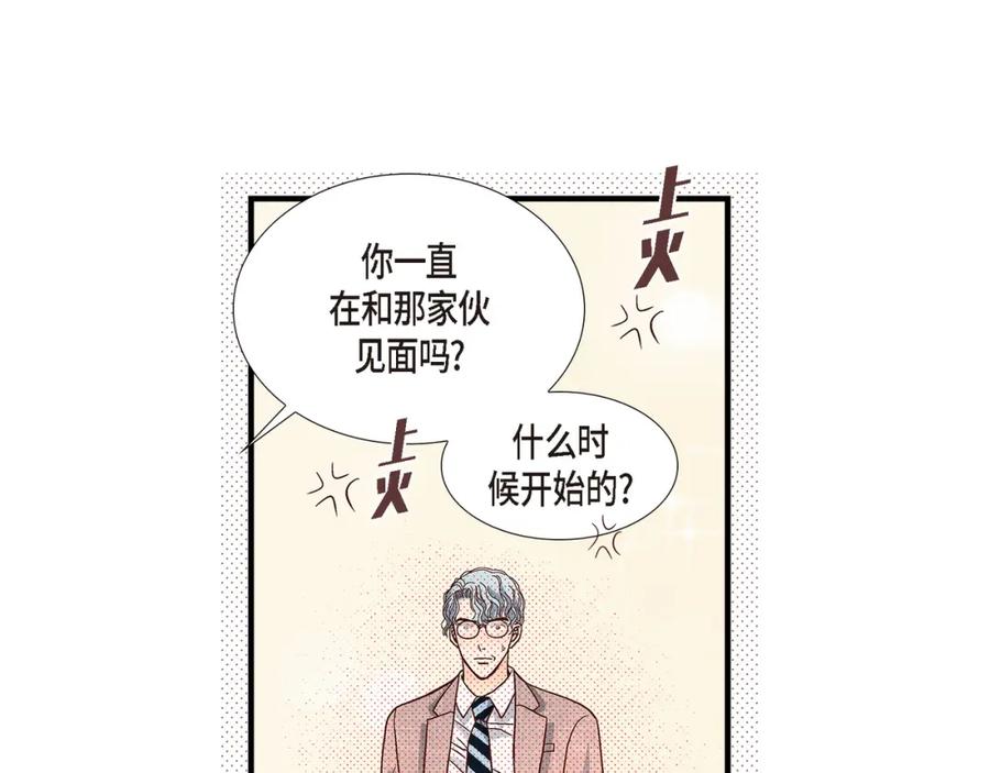 《不是爱情》第86话 邂逅2 第139页