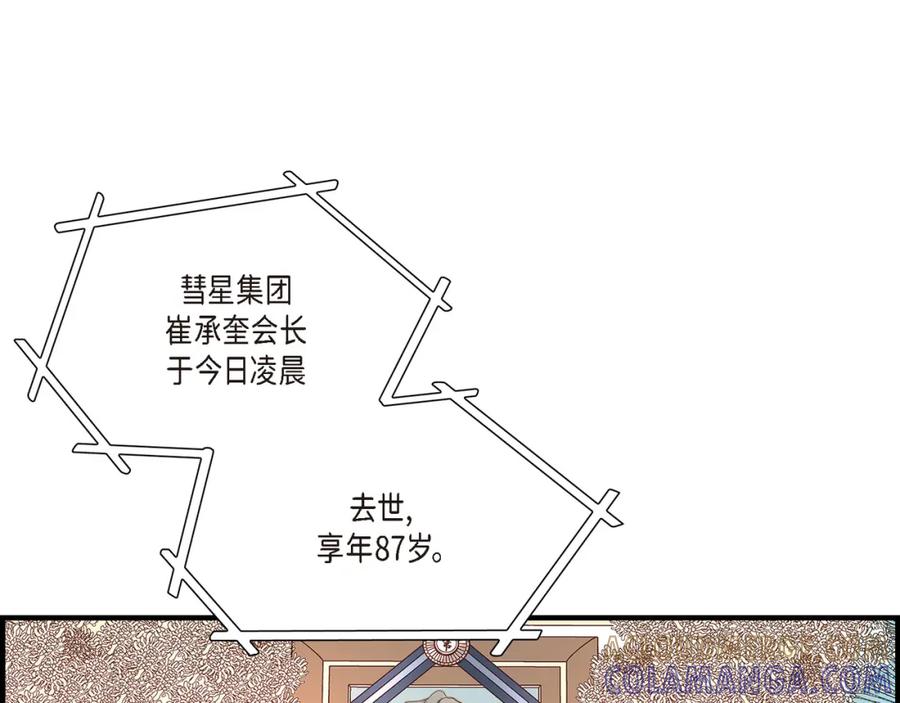 《不是爱情》第86话 邂逅2 第37页