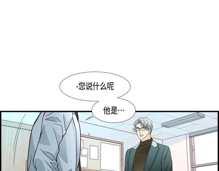 《不是爱情》第86话 邂逅2 第131页