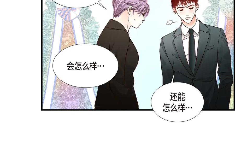 《不是爱情》第86话 邂逅2 第62页