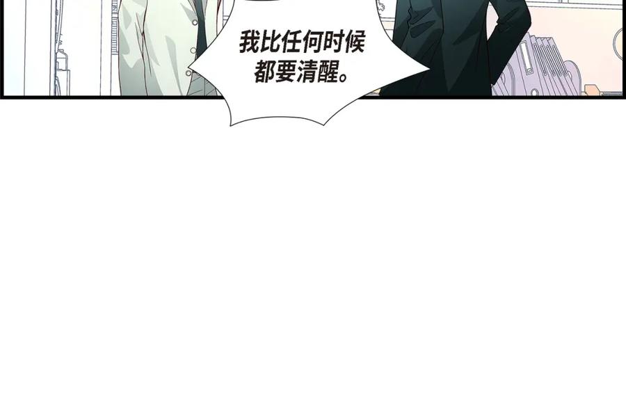 《不是爱情》第86话 邂逅2 第146页