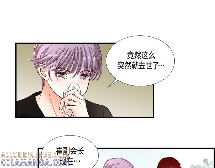 《不是爱情》第86话 邂逅2 第61页