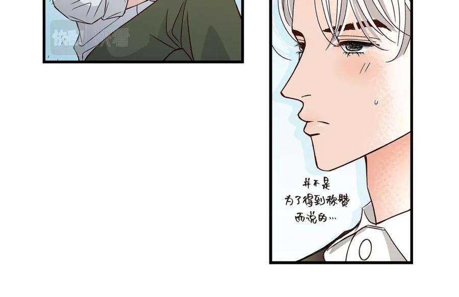 《不是爱情》第86话 邂逅2 第100页