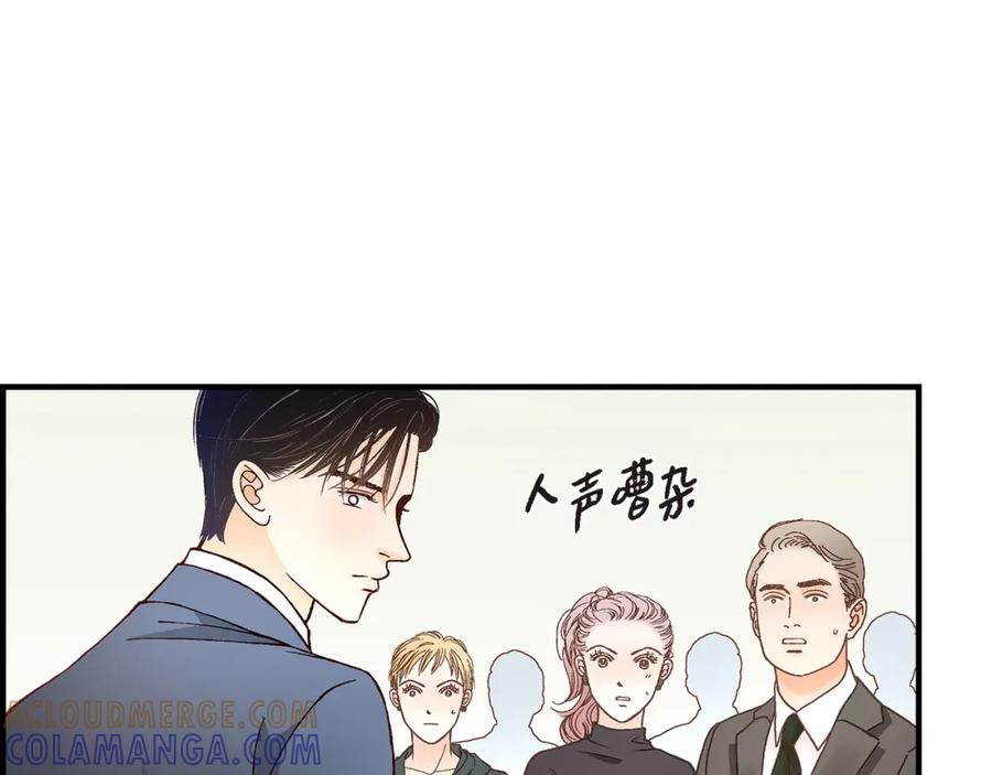 《不是爱情》第86话 邂逅2 第73页