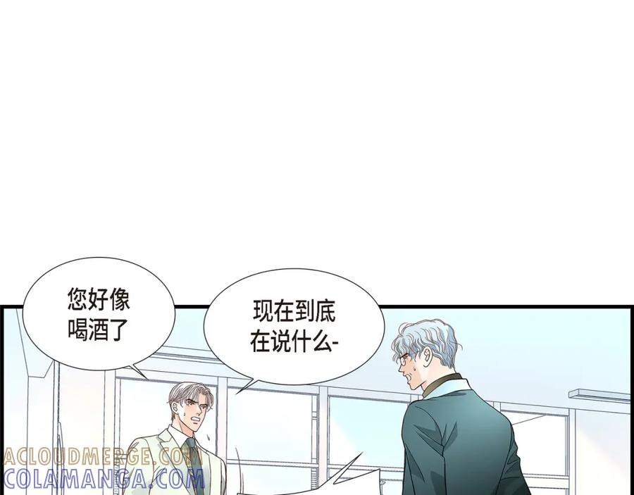 《不是爱情》第86话 邂逅2 第145页