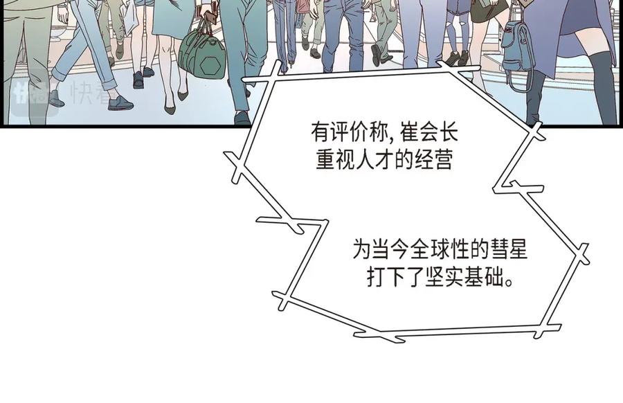 《不是爱情》第86话 邂逅2 第44页