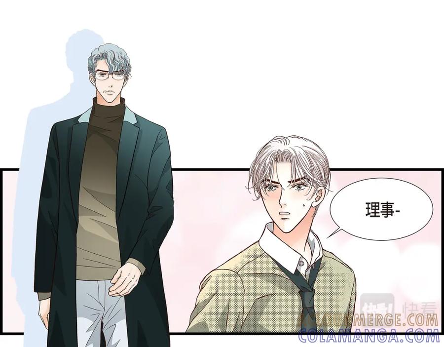 《不是爱情》第86话 邂逅2 第117页