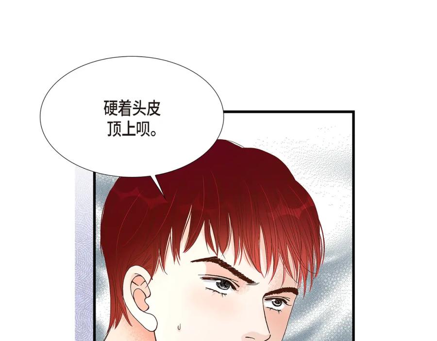 《不是爱情》第86话 邂逅2 第63页